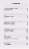Кошелёк. Этюды из моей американской жизни – 2 - 2