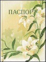 Обложка на паспорт с лилиями