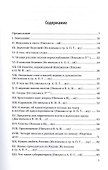 Выбранные места из переписки с друзьями - 1