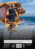 Король и Шут. Бесконечная история - 1