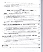 Логистика в 2 ч. Часть 2. Учебник для бакалавриата и магистратуры - 2