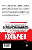 Не стреляйте в любимого - 1