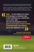 Роберто Баджо. Маэстро итальянского футбола - 1