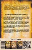 Иноагент. Десять лет в КГБ - 1