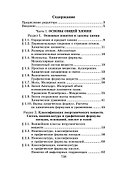 Репетитор по химии / 49-е изд. - 1