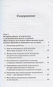 Введение в науку философии. Книга 3. Марксистский прорыв в философии - 1