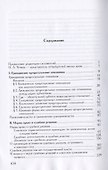 Избранные труды по гражданскому процессу. 2-е издание - 1