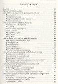 Библия - это не миф - 1
