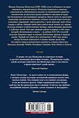 Закат Западного мира. Очерки морфологии мировой истории - 1