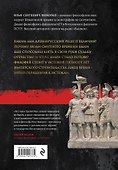 Третий Рим: 500 лет русской имперской идеи - 1
