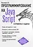JavaScript в примерах и задачах - 0