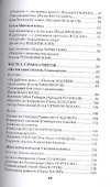Юные герои Отечества - 2
