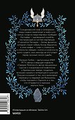 Скандинавская культура смерти. Миф о Рагнарёке, воины Вальхаллы и башмаки Хель - 1