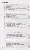 Драконы Летнего Полдня - 2