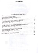 Возвращение Шерлока Холмса - 1