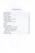 Колямба, внук Одежды Петровны, и компания : Повесть в рассказках. - 1