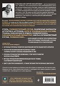 7 этажей здоровья. Упражнения для устранения болей в суставах и позвоночнике. Золотая книга - 1