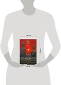 Предки богов: Затерянная цивилизация Лемурии - 1