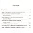 Марксизм и ленинизм в России. Взгляд из XXI века - 1