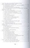 Товарное осетроводство. Учебник - 2