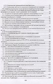 Оператор котельной. Учебное пособие - 2