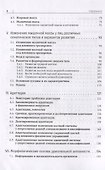 Спортивная морфология. Учебник для высших учебных заведений - 2
