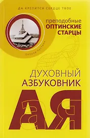 Да крепится сердце твое