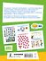 100 головоломок и ребусов для детей - 1