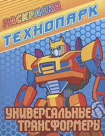 Универсальные трансформеры