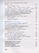Русский язык. 3 класс. Учебник. В двух частях: Часть 1. Часть 2 (комплект из 2 книг) - 2