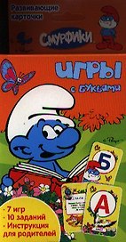 Смурфики Игры с буквами (РазвКарт) (карточки) (упаковка)