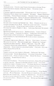 История Петра Великого - 1
