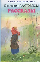 Рассказы