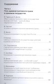 Ежегодник публичного права - 2014. "Административное право: сравнительно-правовые подходы" - 1