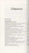 Школа здравого смысла для будущих родителей. Мифы и факты о беременности, родах и младенцах - 1