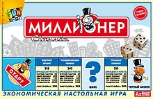 НИ Миллионер классик (00109) (FG) (коробка) (А)