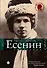 Сергей Есенин: биография. 2 -е изд., испр. и доп. - 0