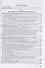 Комментарий к УК РФ т.4/4тт Особ. Часть Разделы 10-12 (ПрофКом) Лебедев - 1