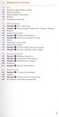 Италия. Путеводитель с мини-разговорником (+ флип-карта) - 2