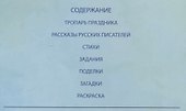 Пасхальный подарок для детей - 1