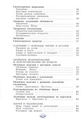 Технология. 3 класс. Учебное пособие. ФГОС 2021 - 2