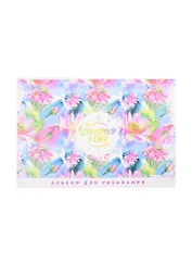 Альбом для рисования BG, "Рисуем лето!", А4, 16 листов, на скрепке, в ассортименте