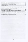 Опоры мостов - 2
