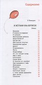 И все-таки она вертится! - 1