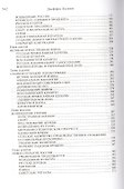 Правители и жертвы. Русские в Советском Союзе - 2