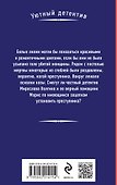 Знак белой лилии - 1