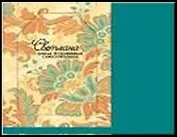 H&H Сумка д/покупок текстильная в чехле - СВЕТЛАНА