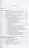 Технология производства продукции пчеловодства по законам природного стандарта. Монография - 1