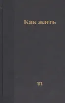 Как жить. Лучшие карточки  Медузы 2014 2017