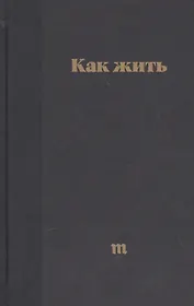 Как жить. Лучшие карточки  Медузы 2014 2017